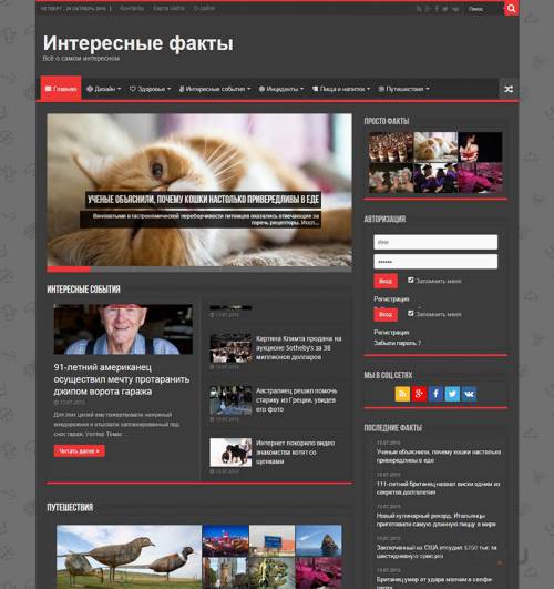 Автонаполняемый портал про интересные факты_0.jpg